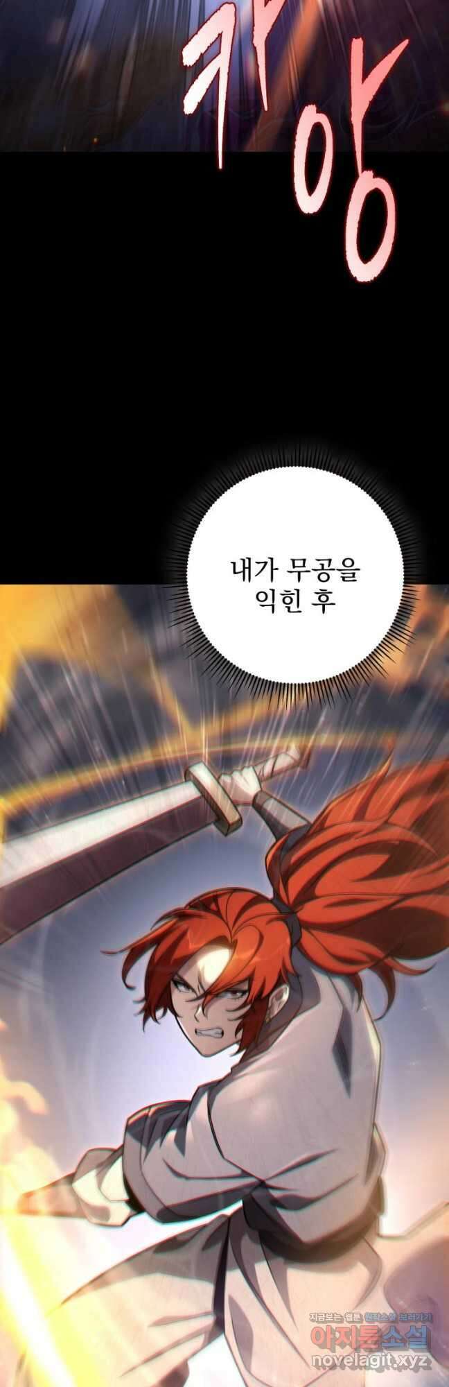 구천구검 56화 37