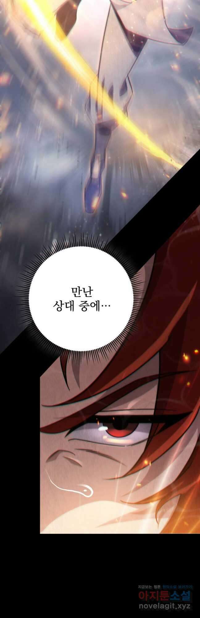 구천구검 56화 38