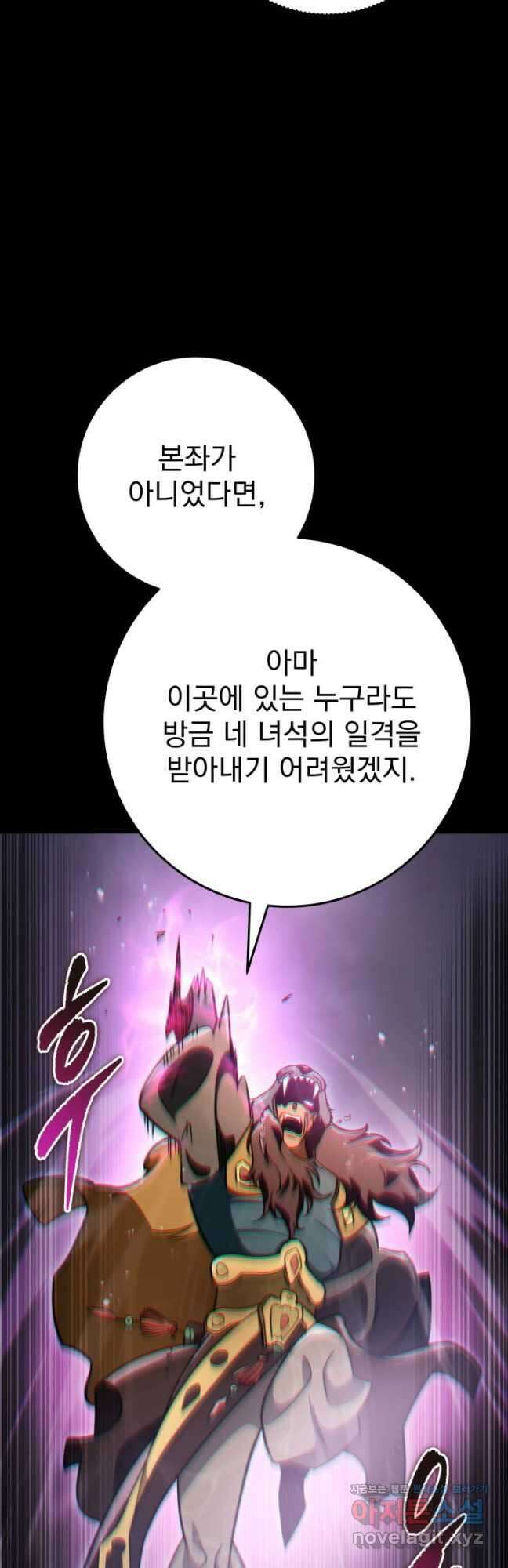 구천구검 56화 42