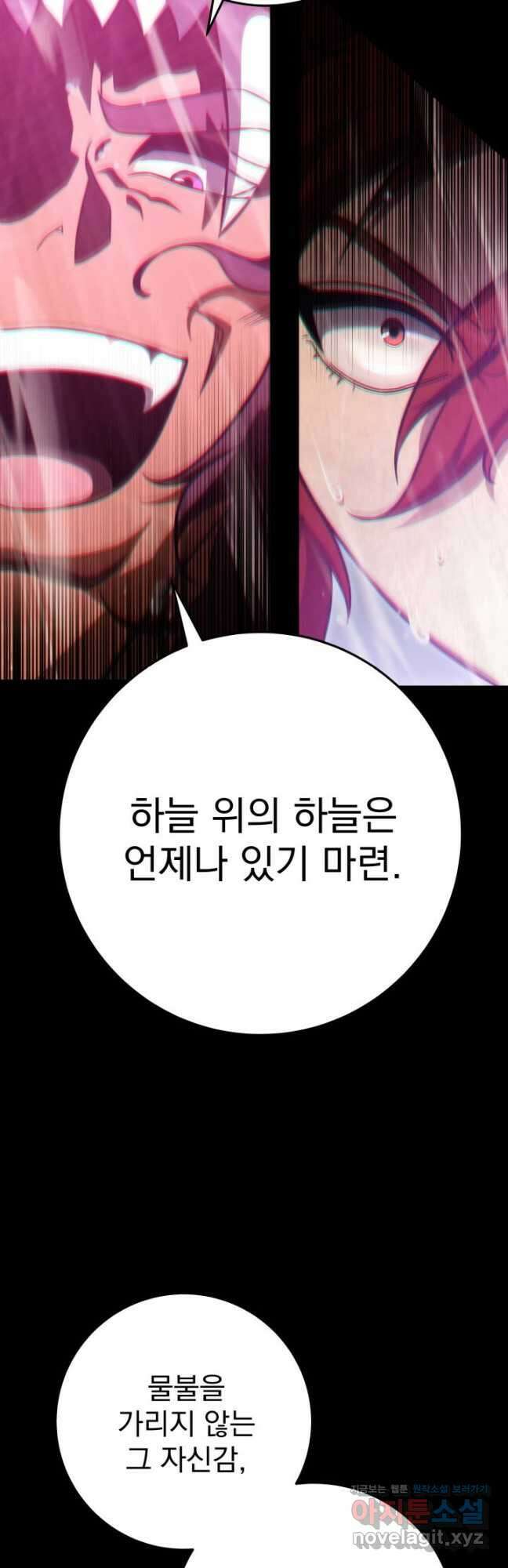 구천구검 56화 44