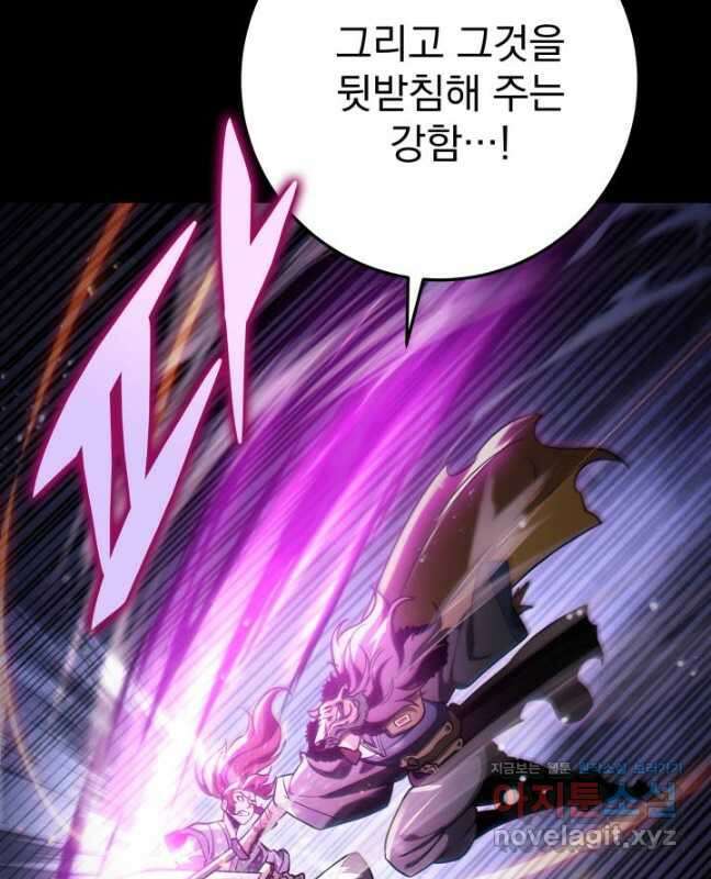 구천구검 56화 45