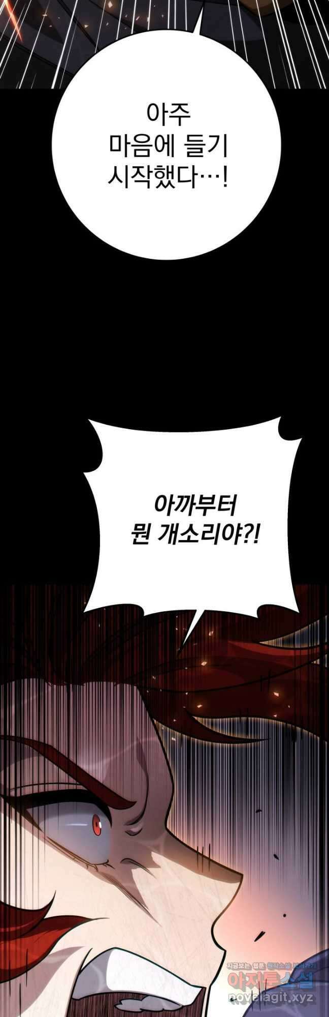 구천구검 56화 48