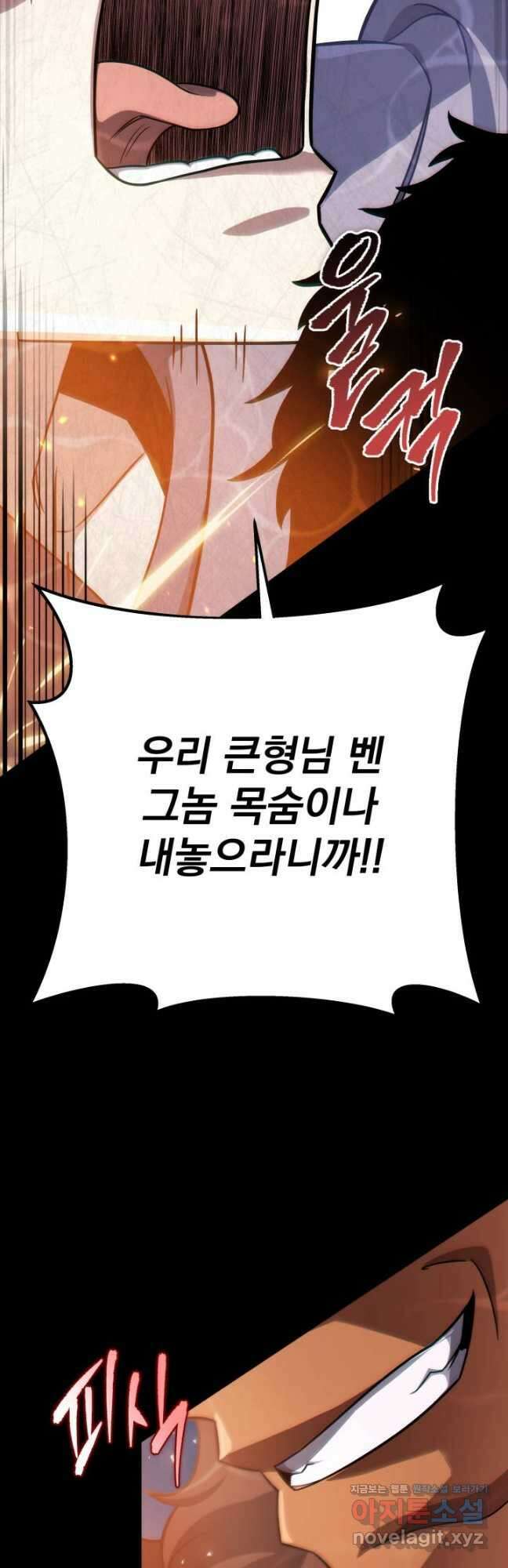 구천구검 56화 49