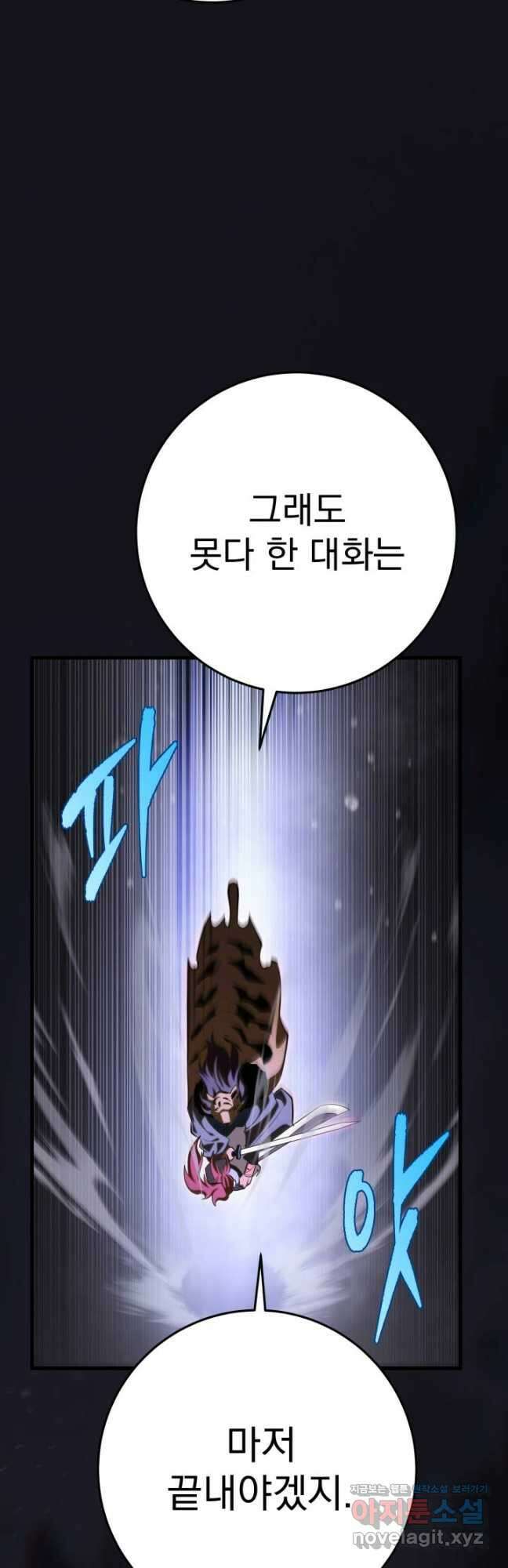 구천구검 56화 51