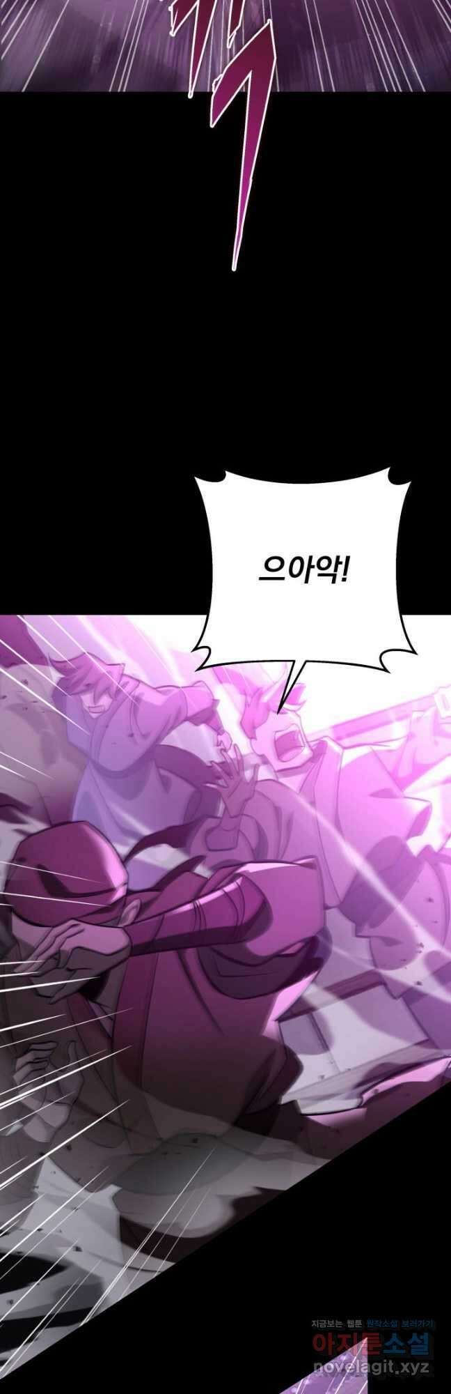 구천구검 56화 57