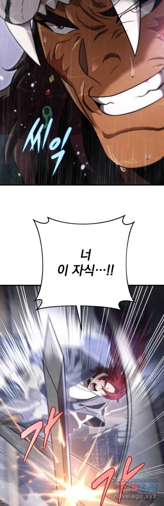 구천구검 56화 66