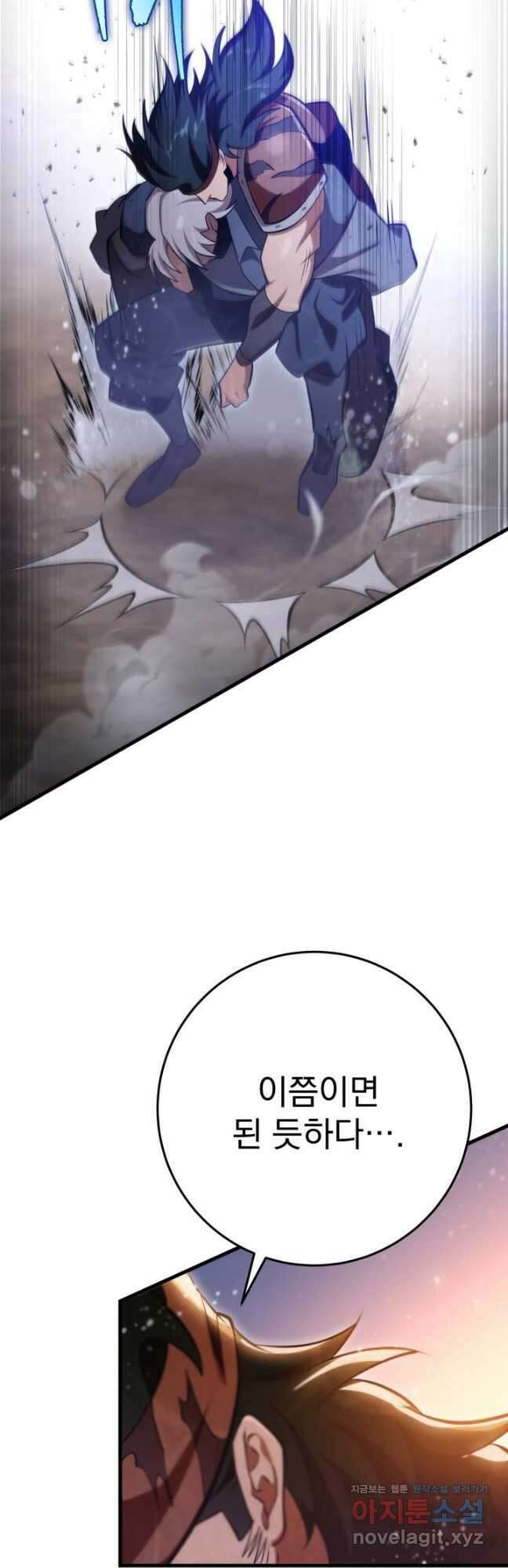 구천구검 56화 69