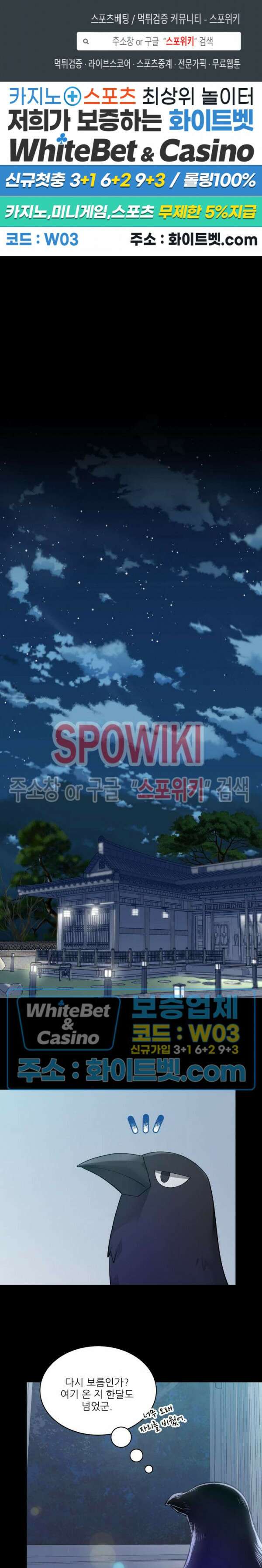 여우님의 도둑결혼 39화 1