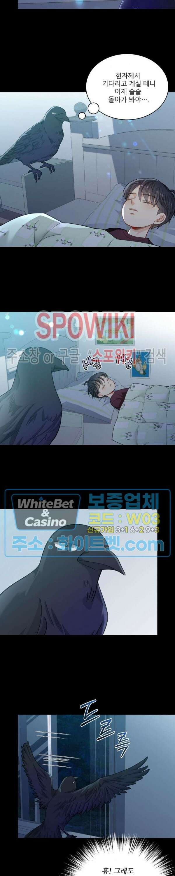 여우님의 도둑결혼 39화 2