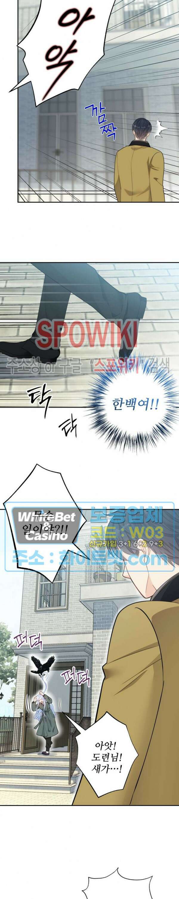 여우님의 도둑결혼 39화 14