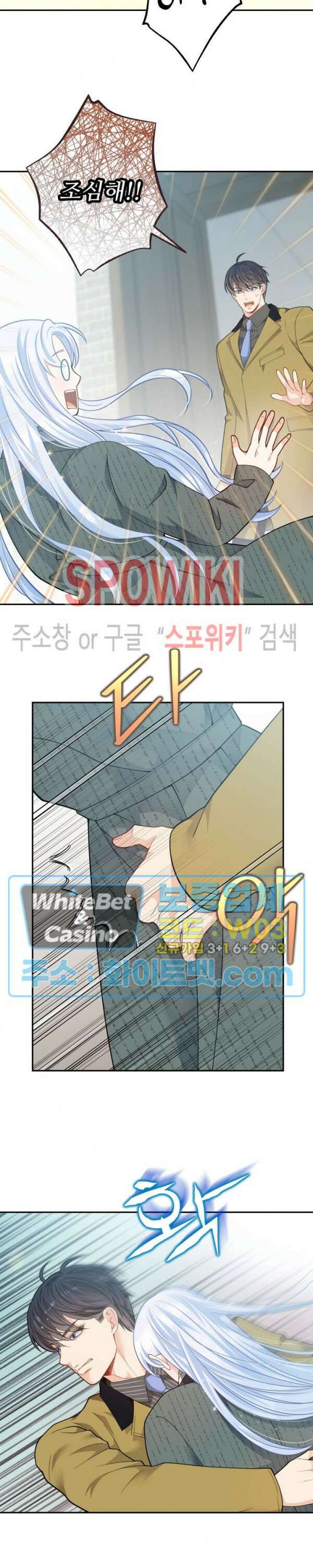 여우님의 도둑결혼 39화 16