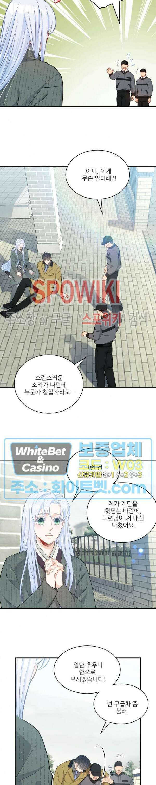 여우님의 도둑결혼 39화 20