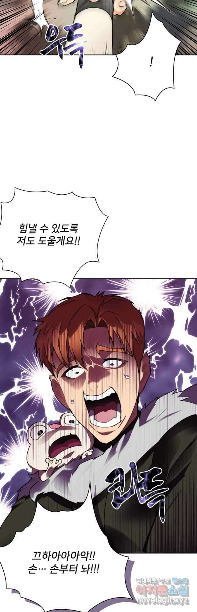 탑에 갇혀 고인물 47화 2