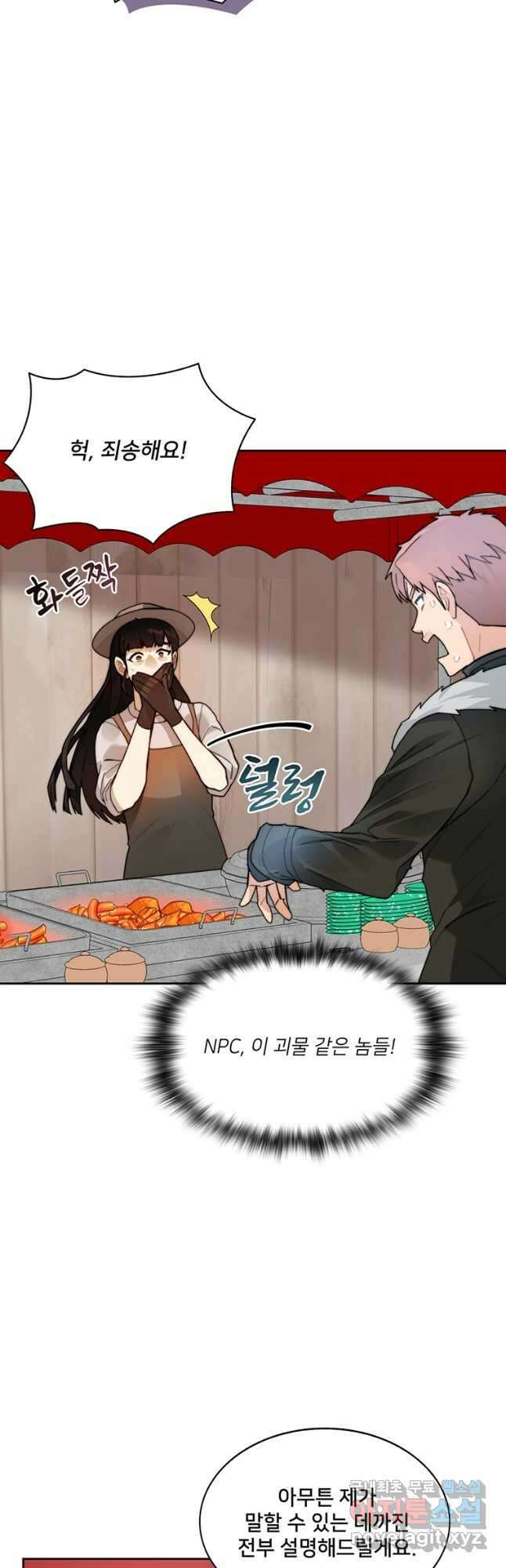 탑에 갇혀 고인물 47화 3