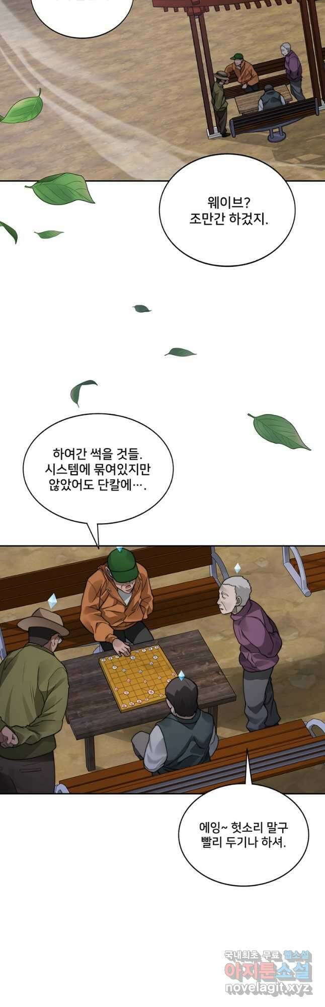 탑에 갇혀 고인물 47화 6