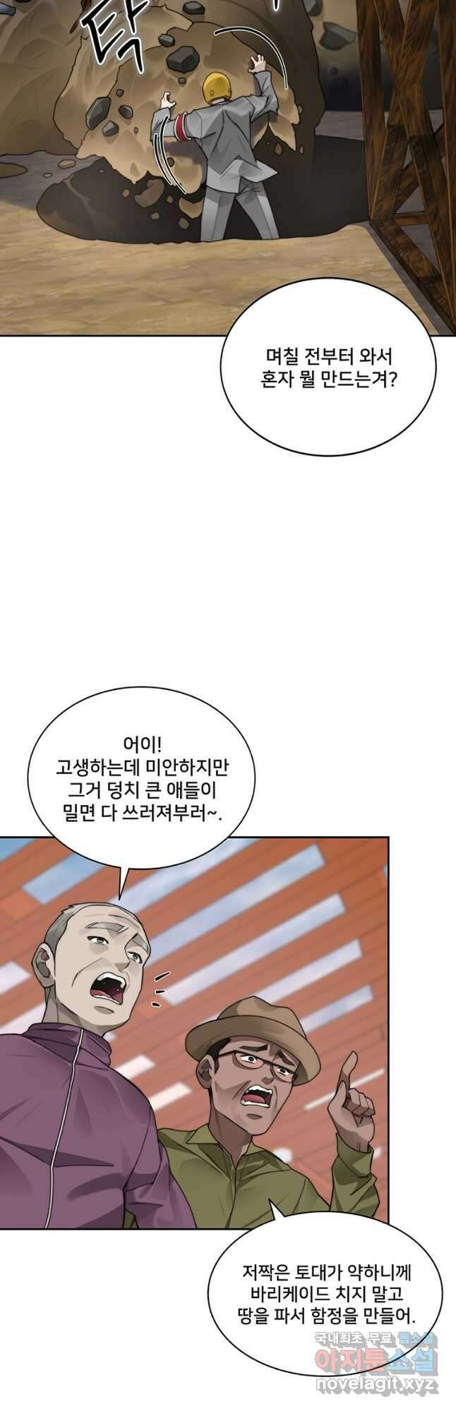탑에 갇혀 고인물 47화 8
