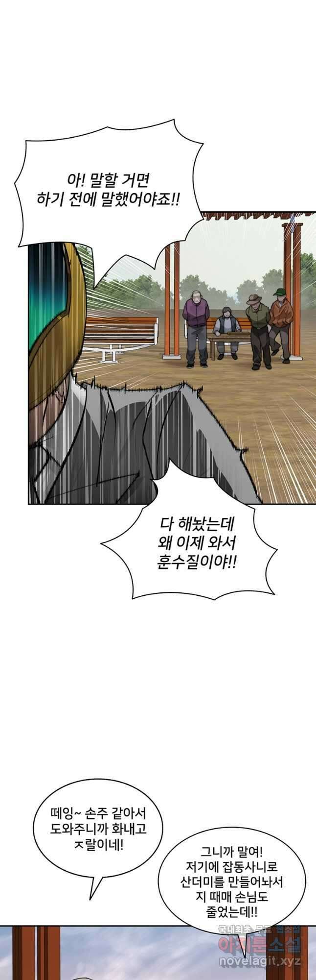 탑에 갇혀 고인물 47화 9