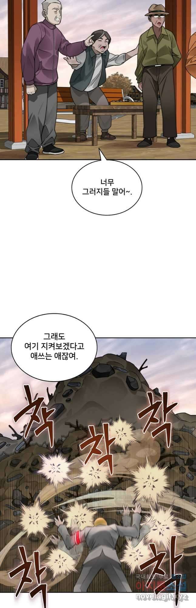 탑에 갇혀 고인물 47화 10