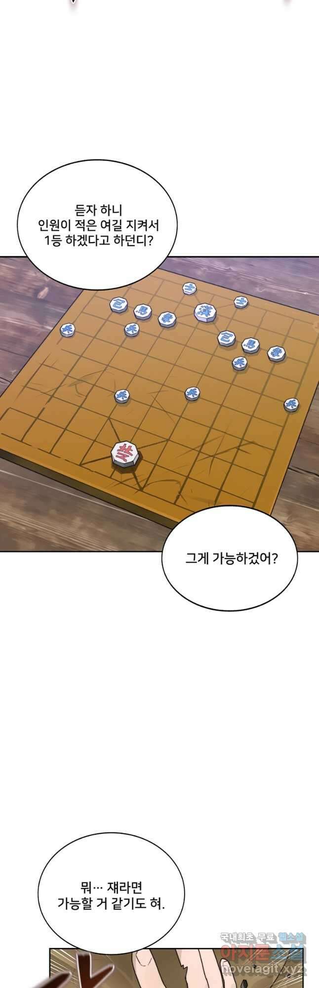 탑에 갇혀 고인물 47화 11