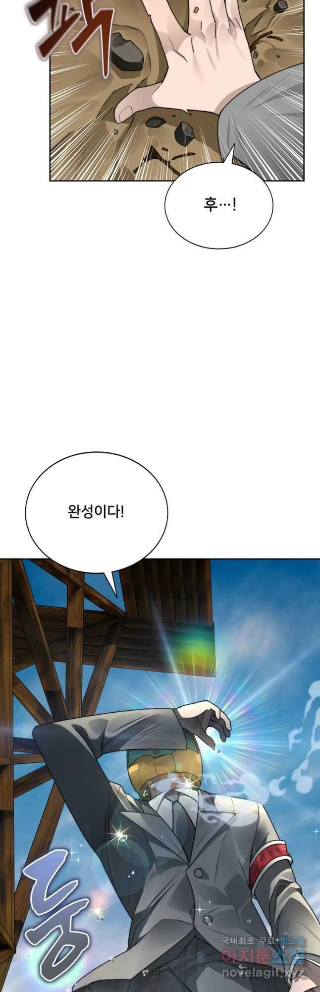 탑에 갇혀 고인물 47화 12