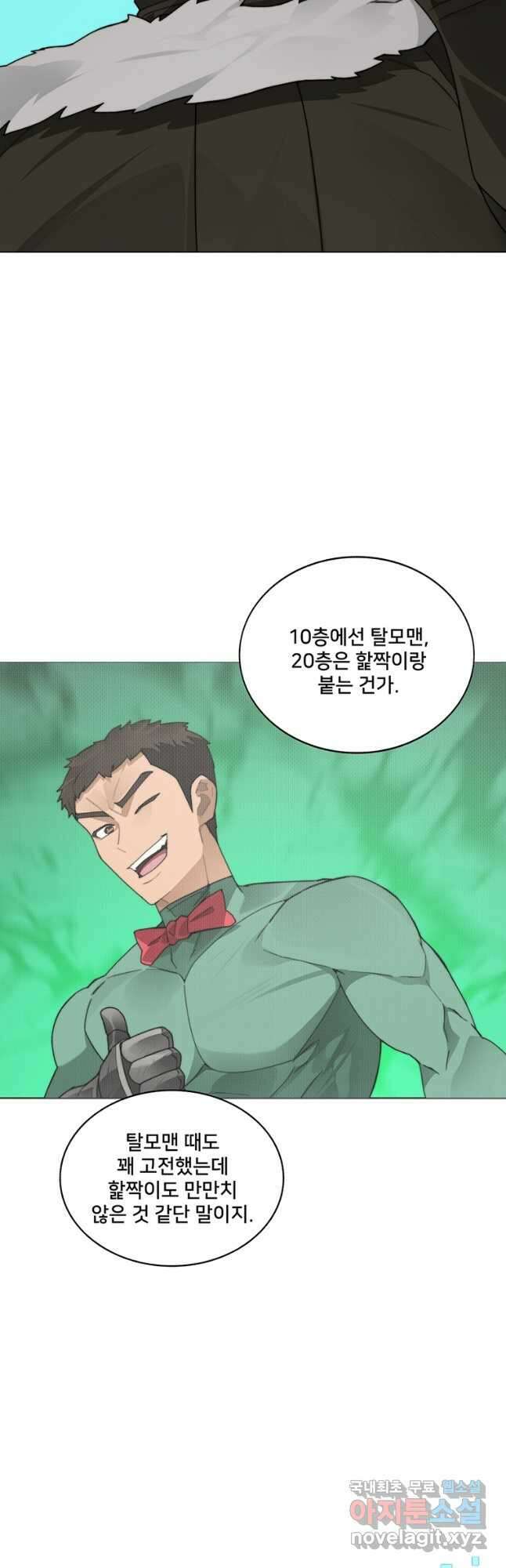 탑에 갇혀 고인물 47화 19