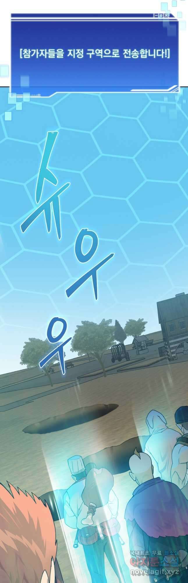 탑에 갇혀 고인물 47화 21
