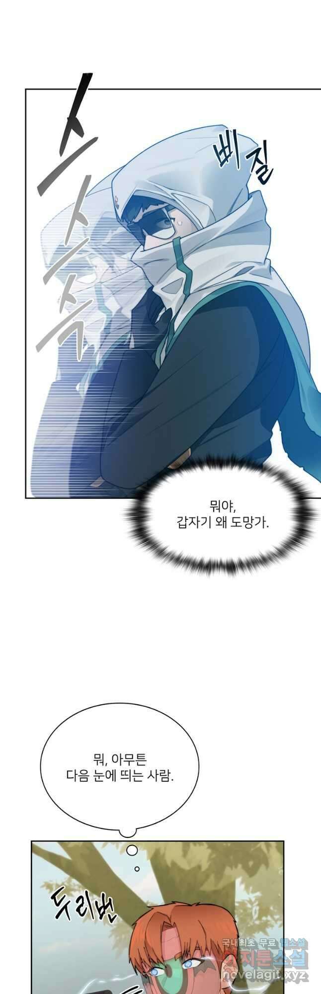 탑에 갇혀 고인물 47화 26