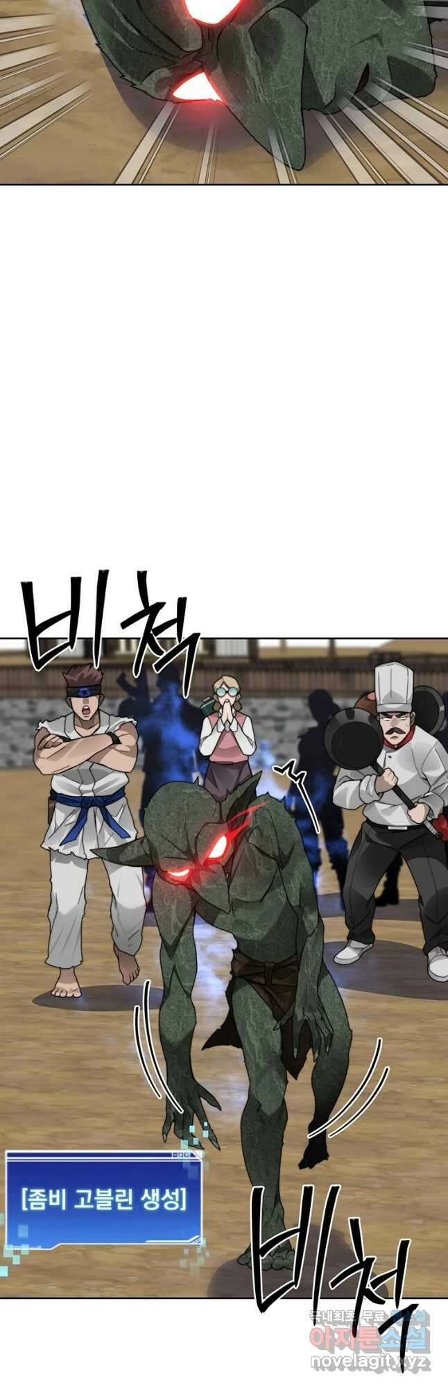 탑에 갇혀 고인물 47화 32
