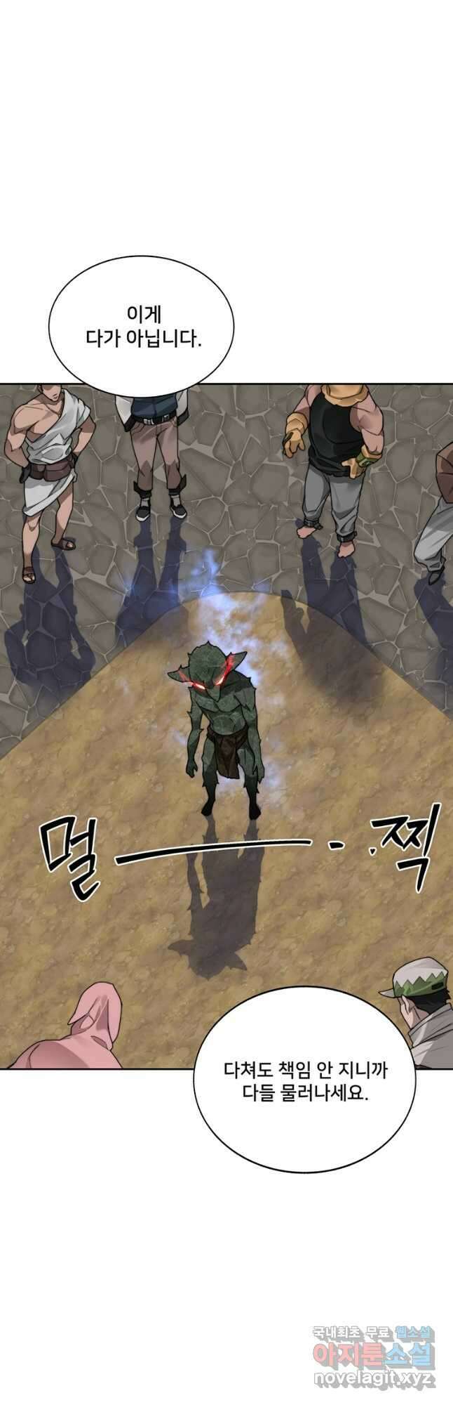 탑에 갇혀 고인물 47화 33