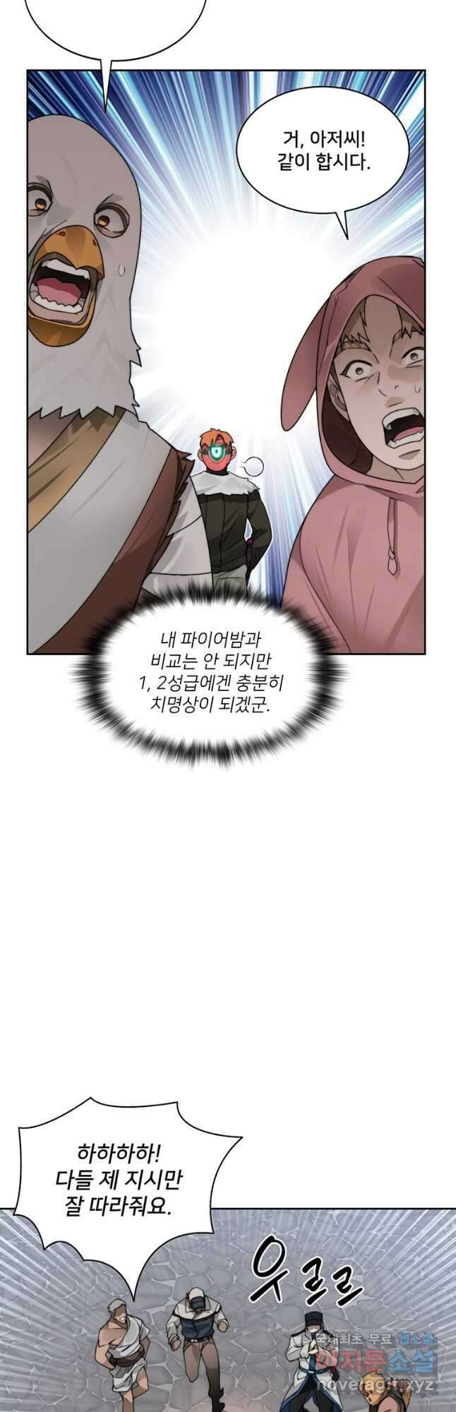 탑에 갇혀 고인물 47화 36