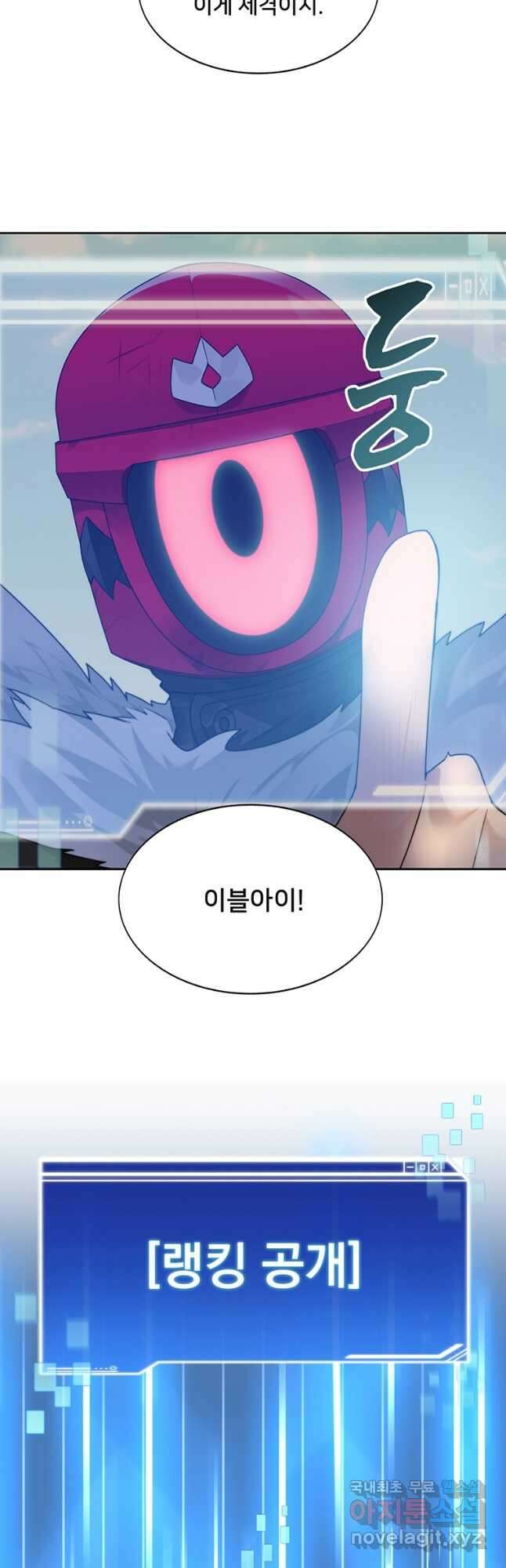 탑에 갇혀 고인물 47화 41