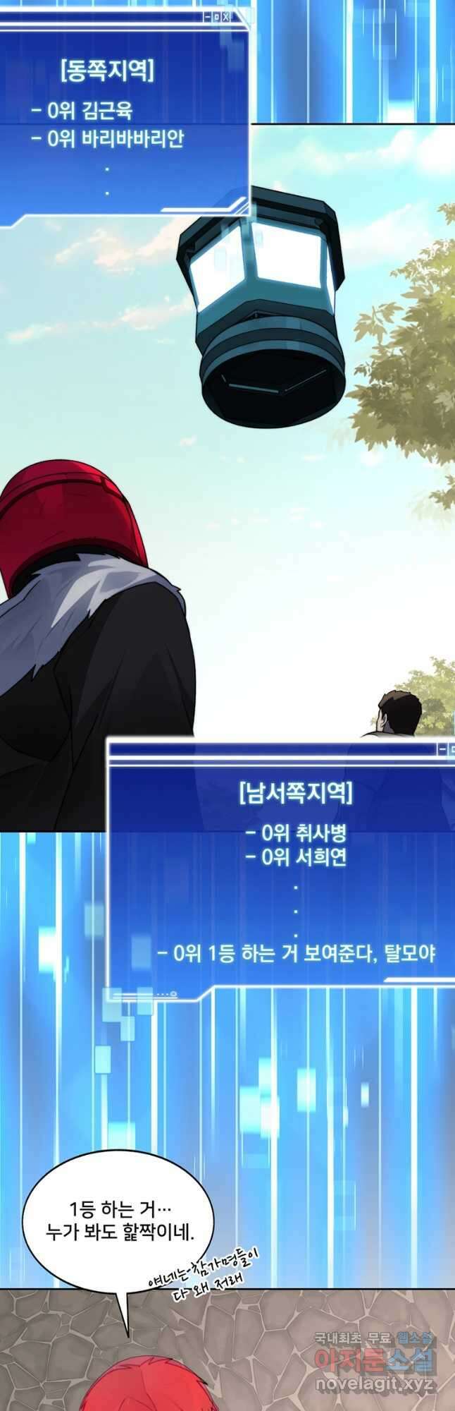 탑에 갇혀 고인물 47화 42