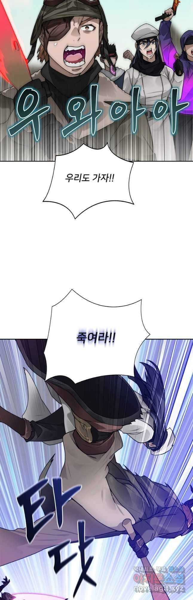탑에 갇혀 고인물 47화 53