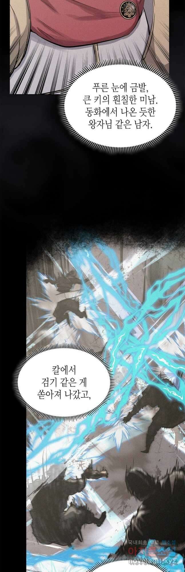 이차원 용병 시즌6 10화 3
