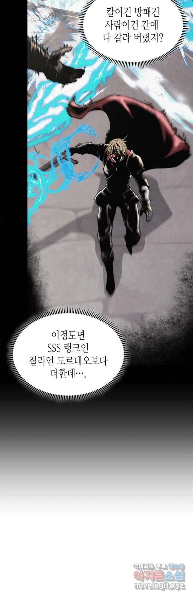 이차원 용병 시즌6 10화 4