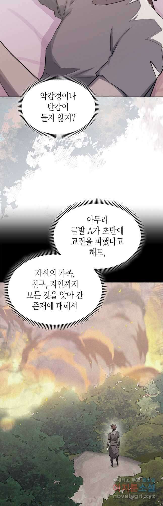 이차원 용병 시즌6 10화 9