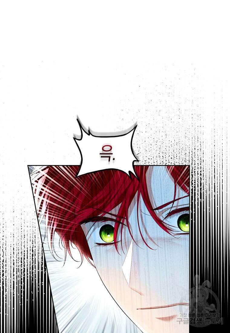 아쉴레앙 공작의 계약 결혼 75화 7