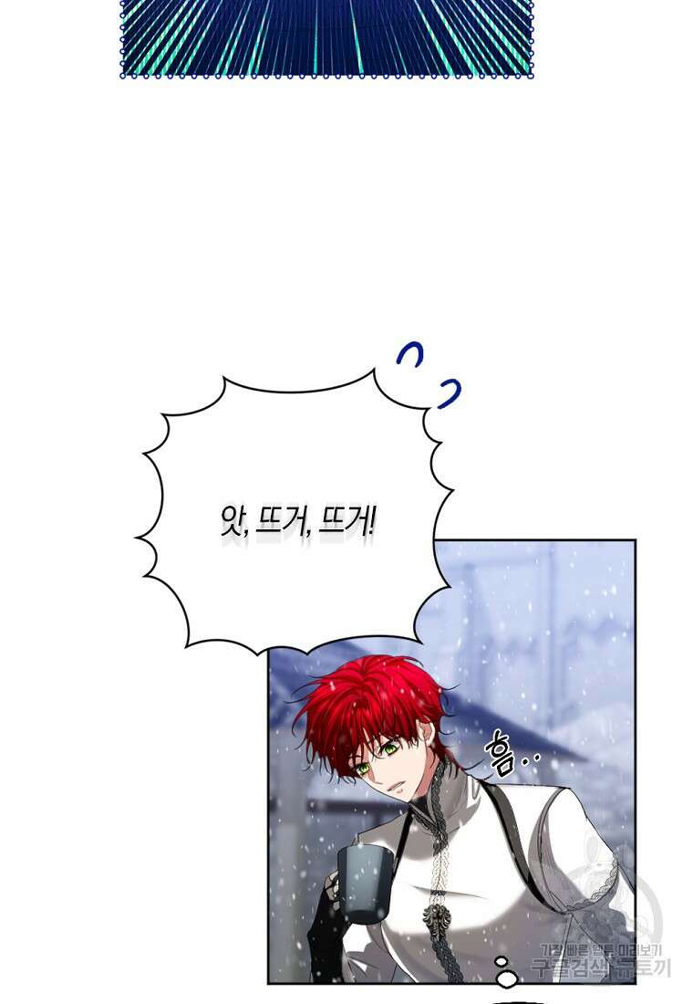 아쉴레앙 공작의 계약 결혼 75화 13