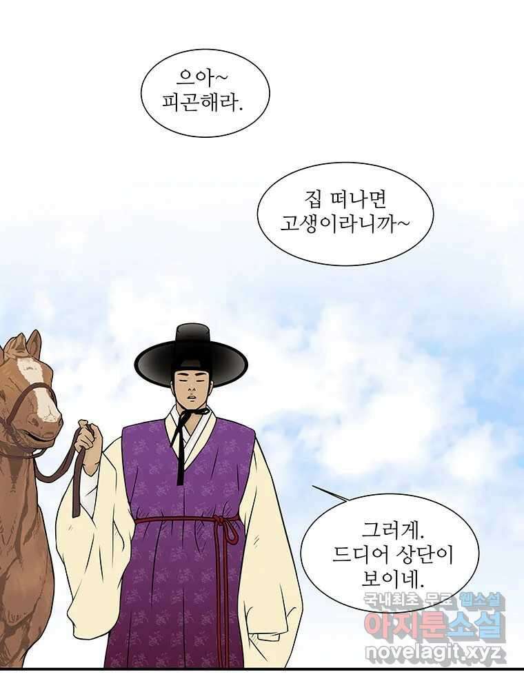 바리공주 253화. 계모 一 1