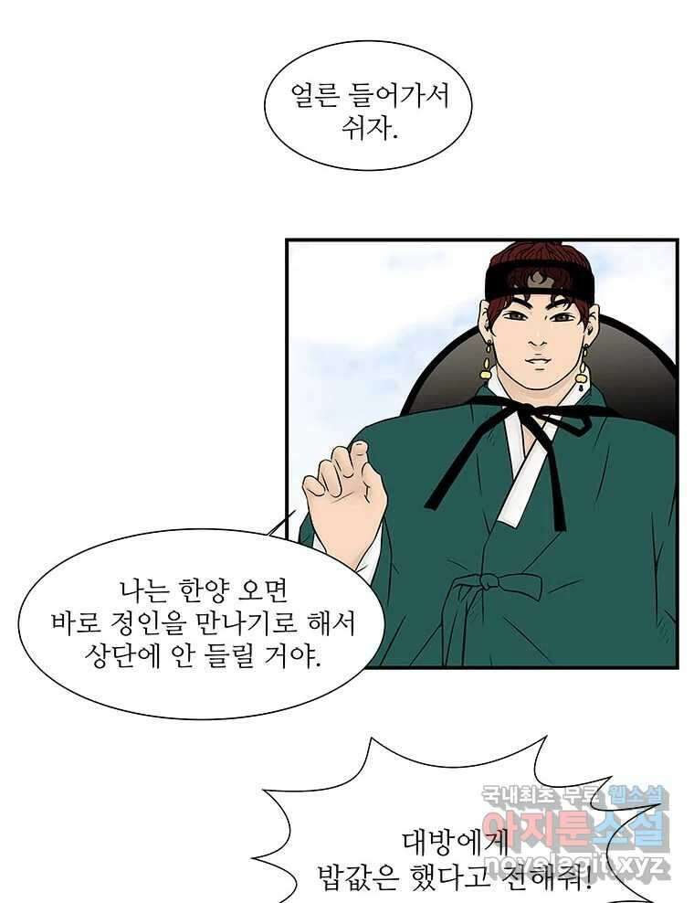 바리공주 253화. 계모 一 2