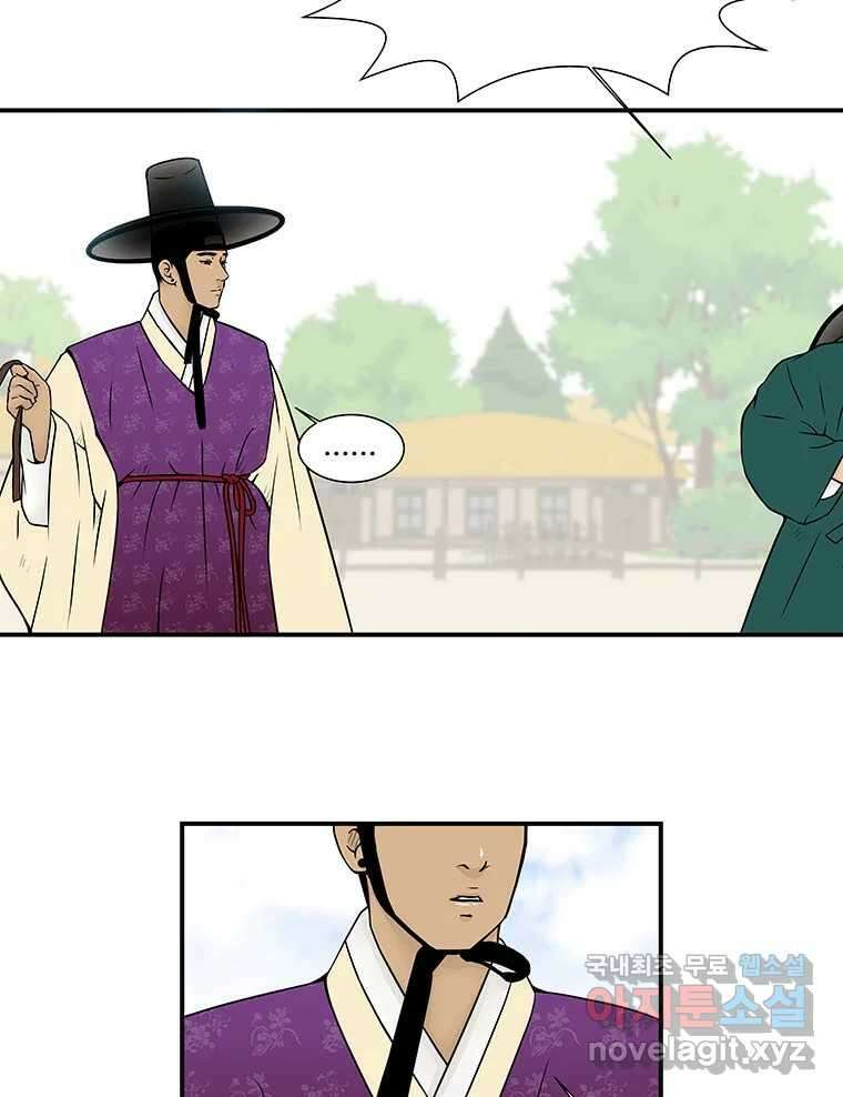 바리공주 253화. 계모 一 3