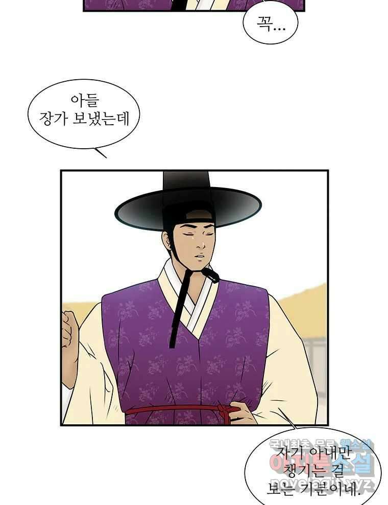 바리공주 253화. 계모 一 4