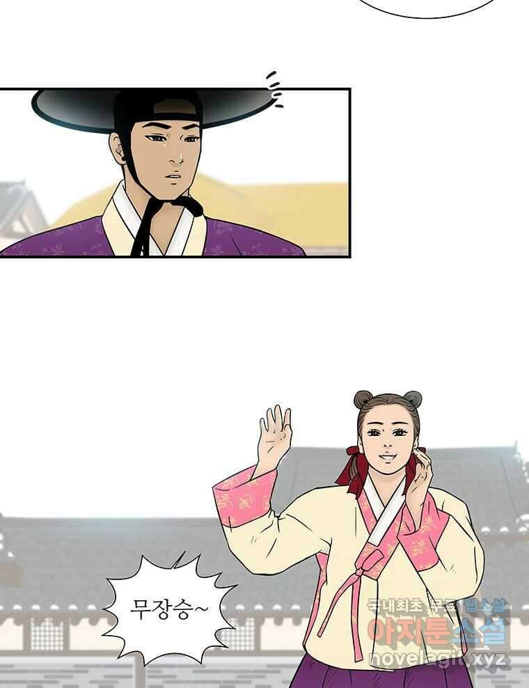 바리공주 253화. 계모 一 5