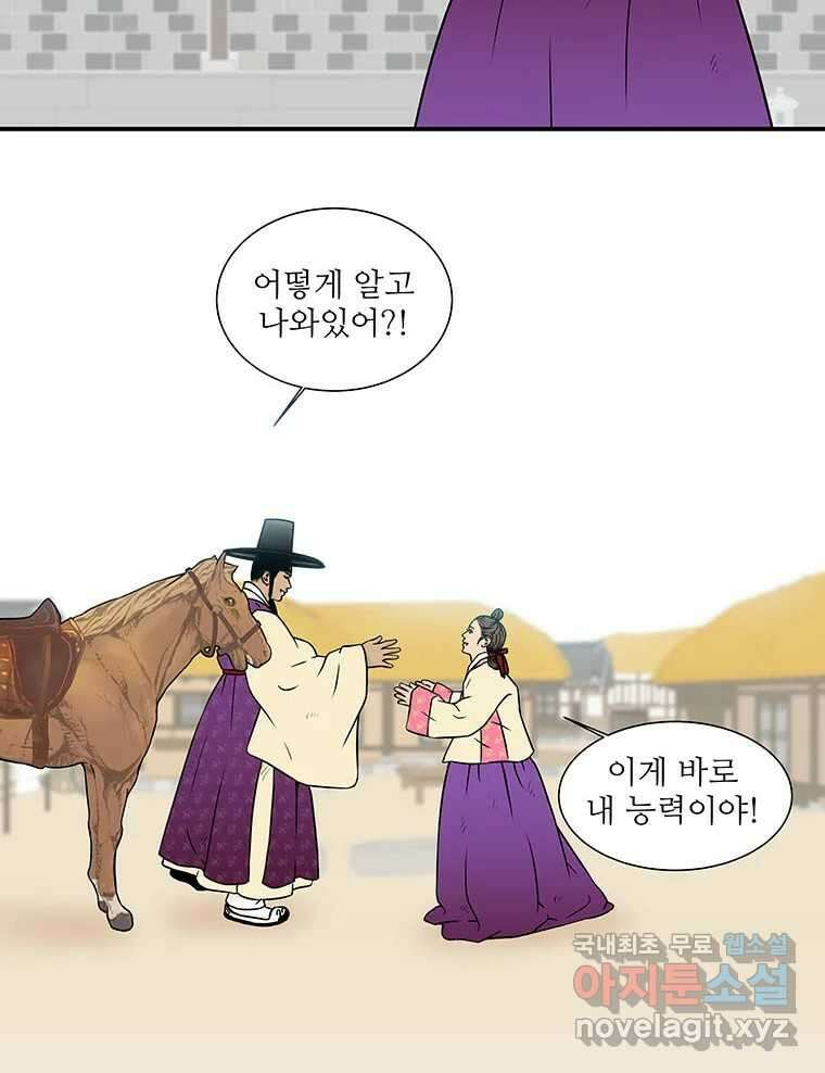 바리공주 253화. 계모 一 6