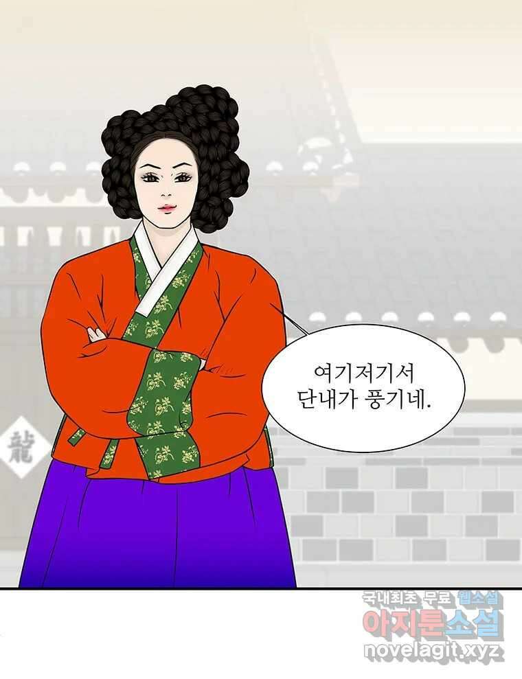 바리공주 253화. 계모 一 7