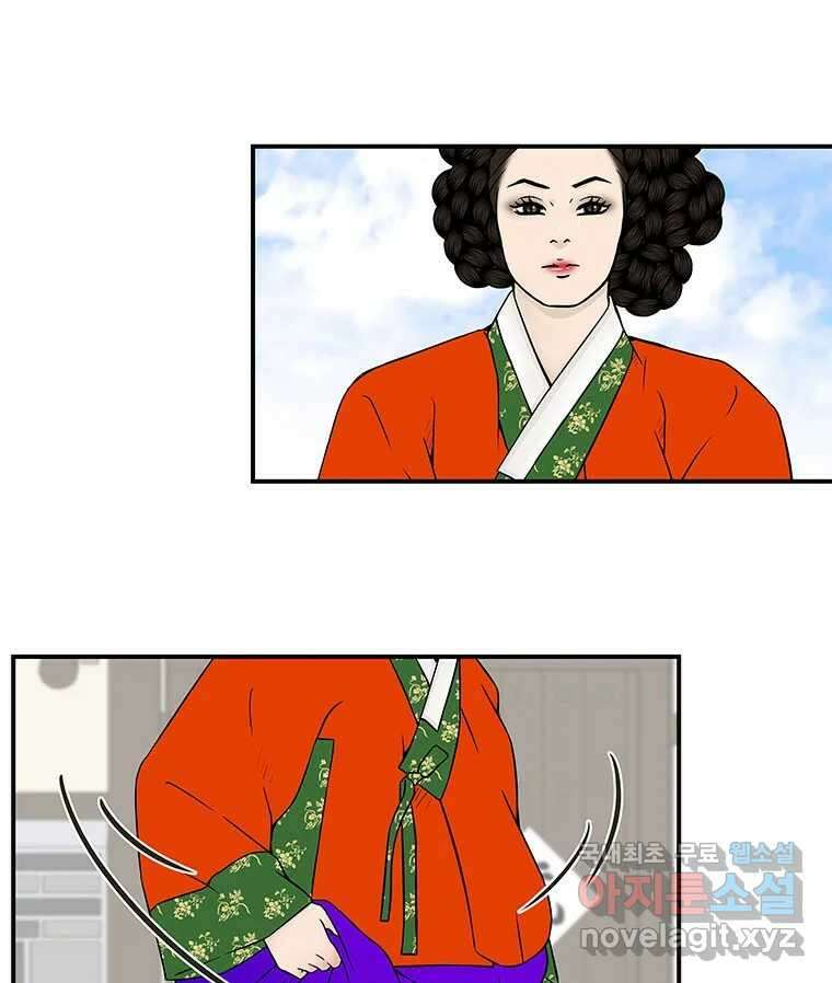 바리공주 253화. 계모 一 8