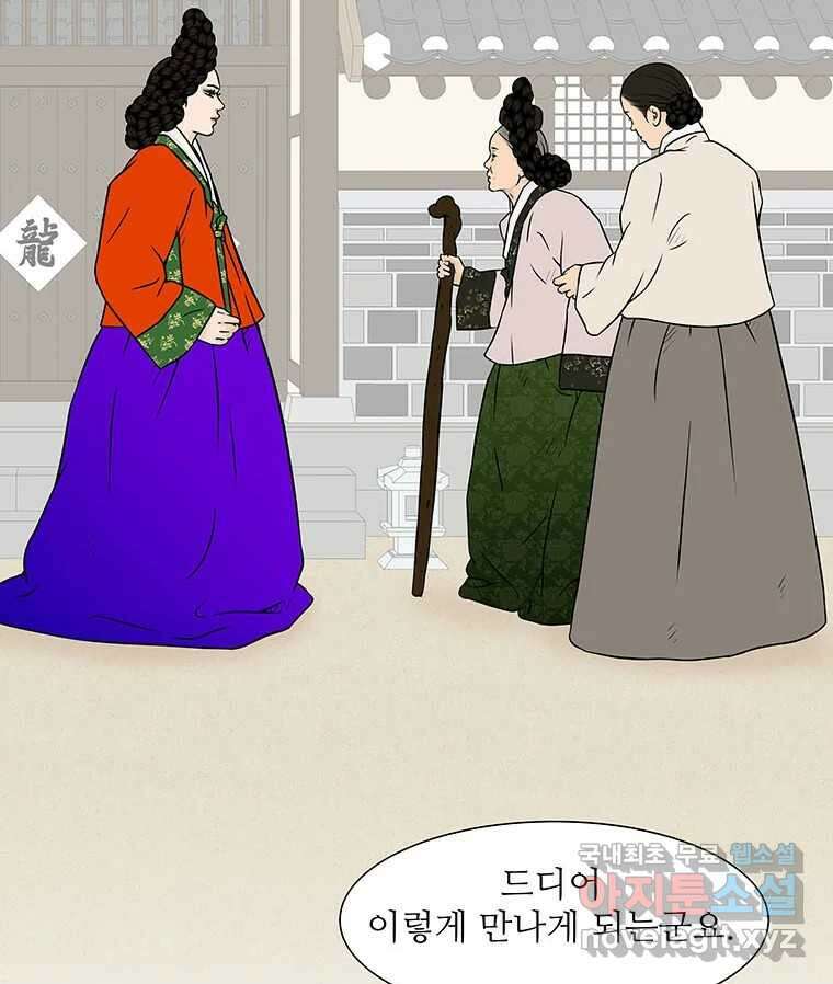 바리공주 253화. 계모 一 10