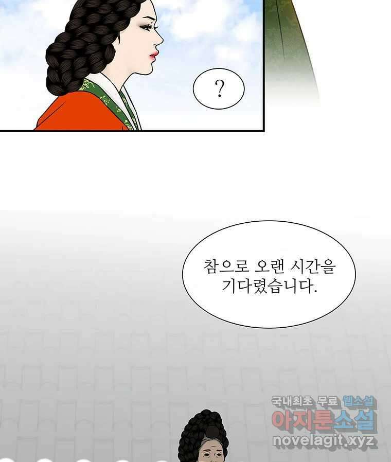 바리공주 253화. 계모 一 12