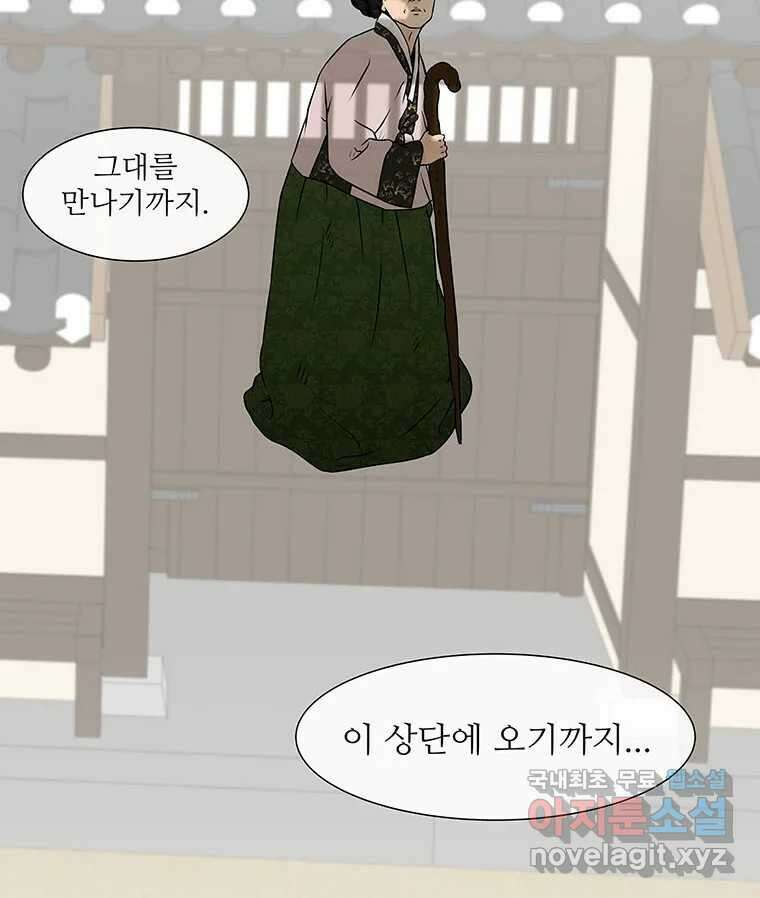 바리공주 253화. 계모 一 13