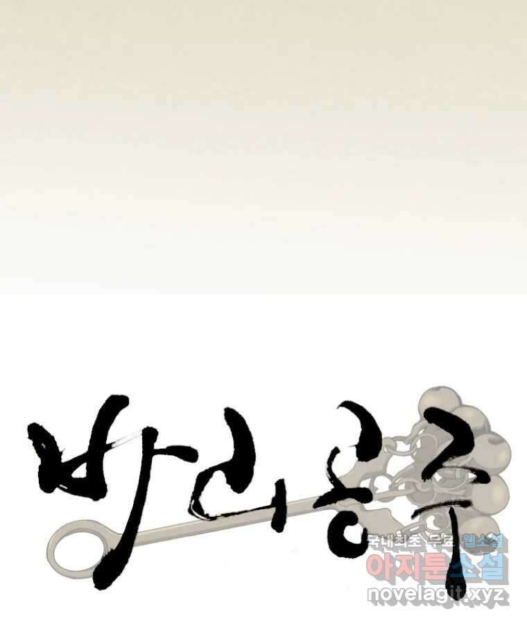 바리공주 253화. 계모 一 14